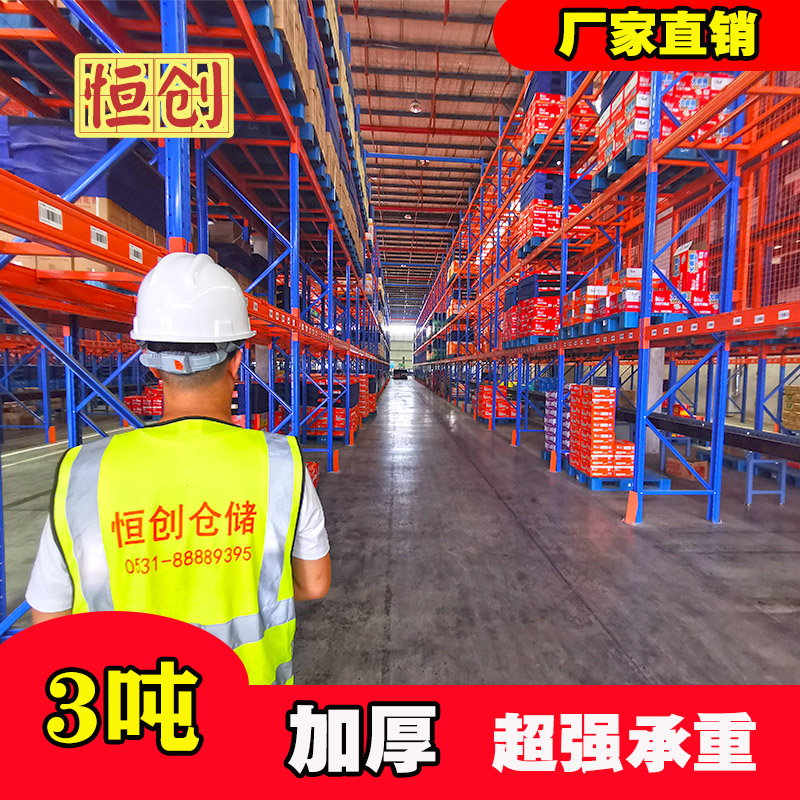 定做济南货架可选的类型与注意事项